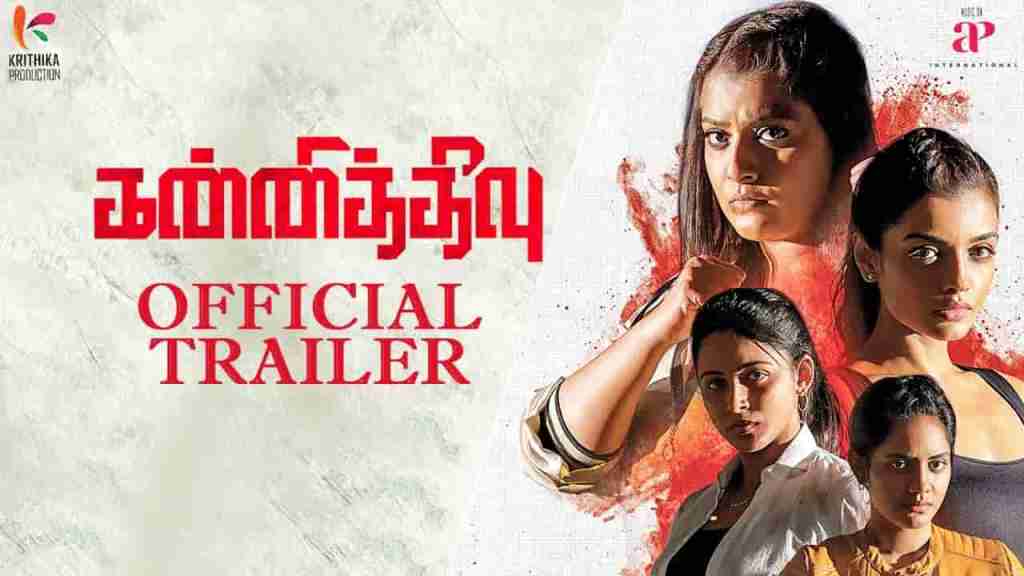 Kannitheevu Official Trailer Starring Varalaxmi Sarathkumar